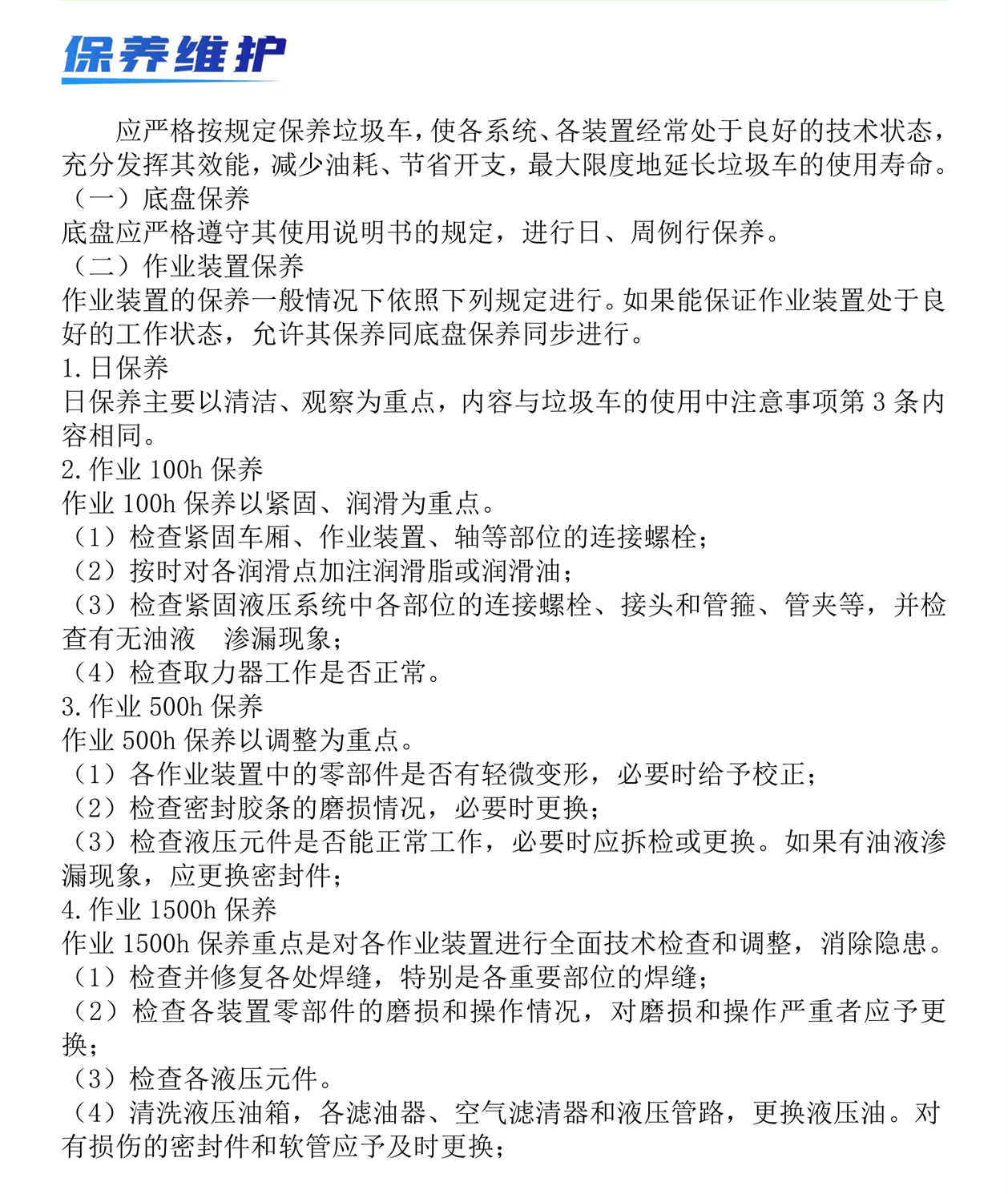 東風(fēng)華神小三軸車廂可卸式垃圾車