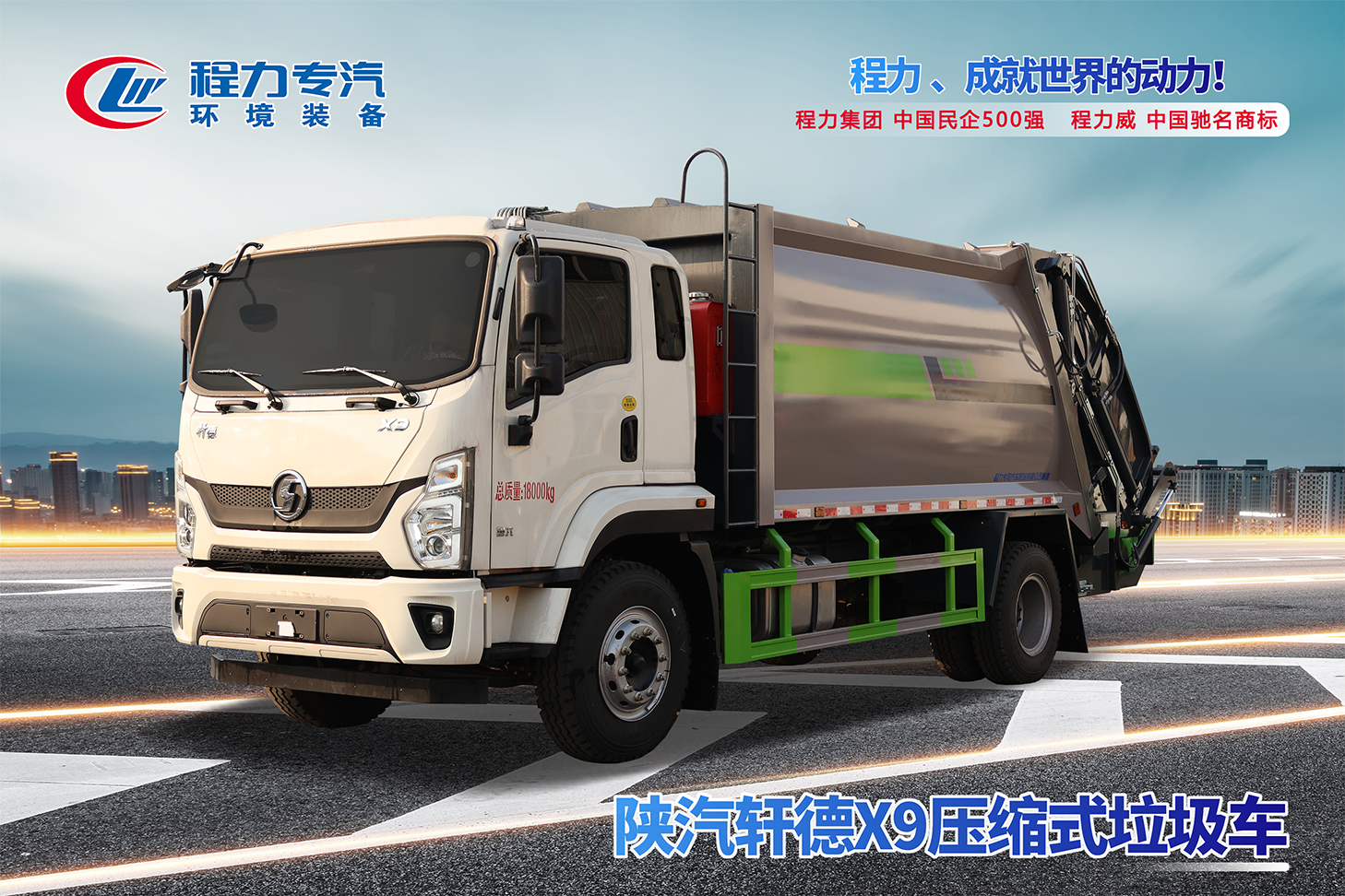 江淮康鈴弧形箱體壓縮垃圾車